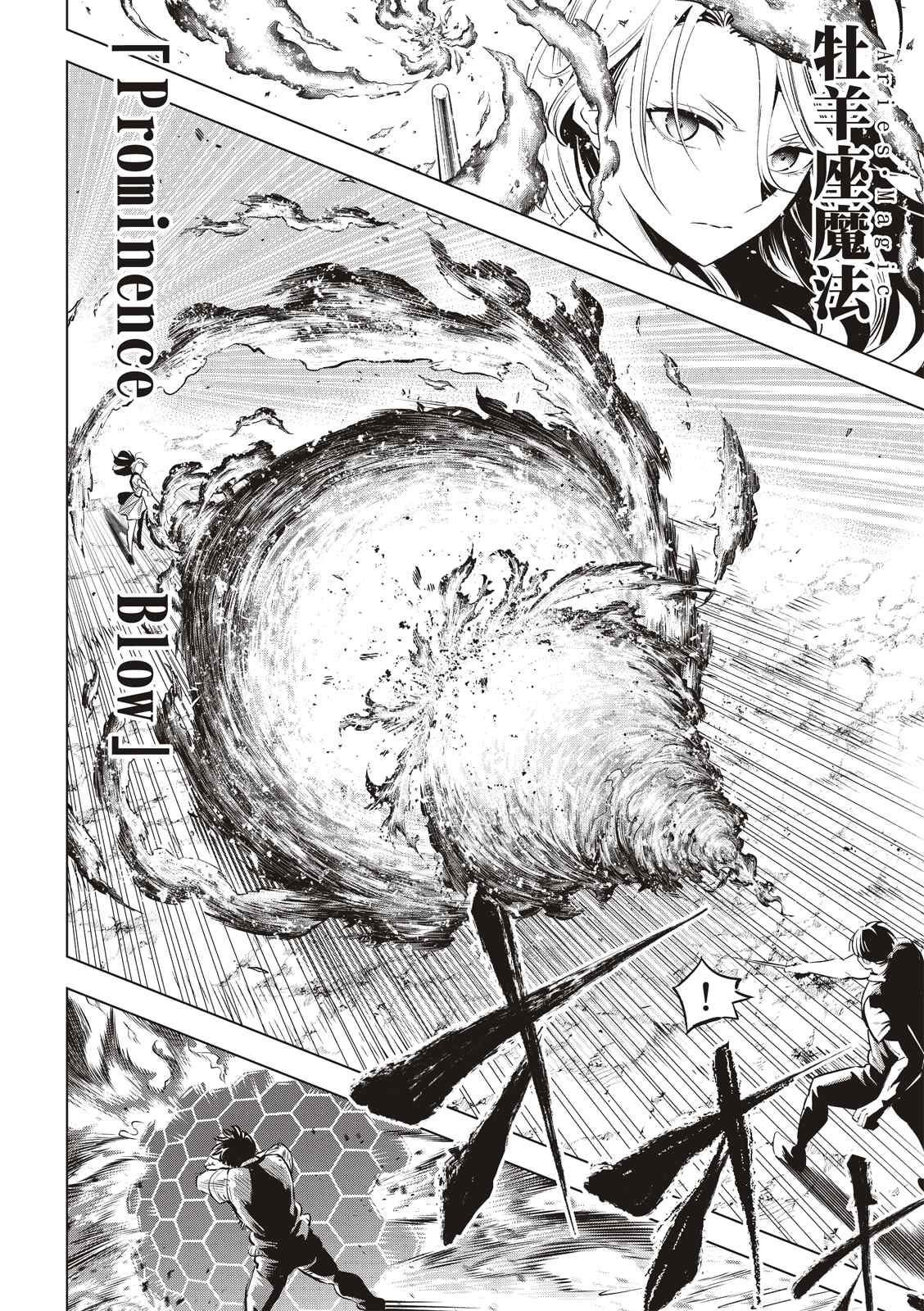 黑猫魔法漫画,第23话4图