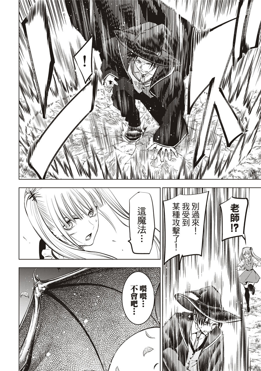 黑猫魔法漫画,第32话2图