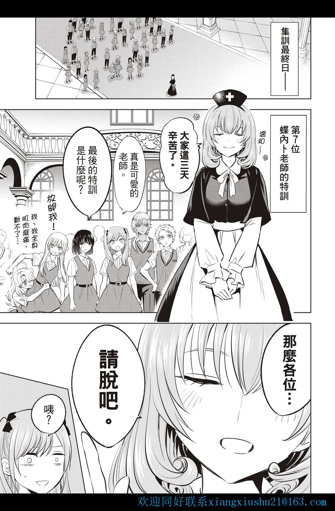 黑猫魔法漫画,第24话5图