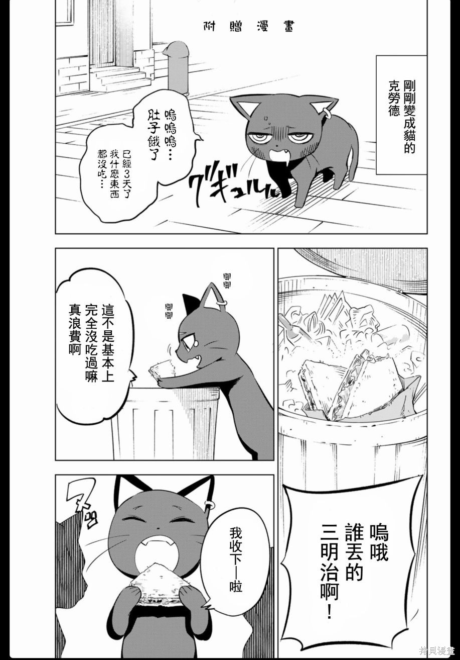 黑猫变身魔女的中国动画片漫画,1卷附录1图