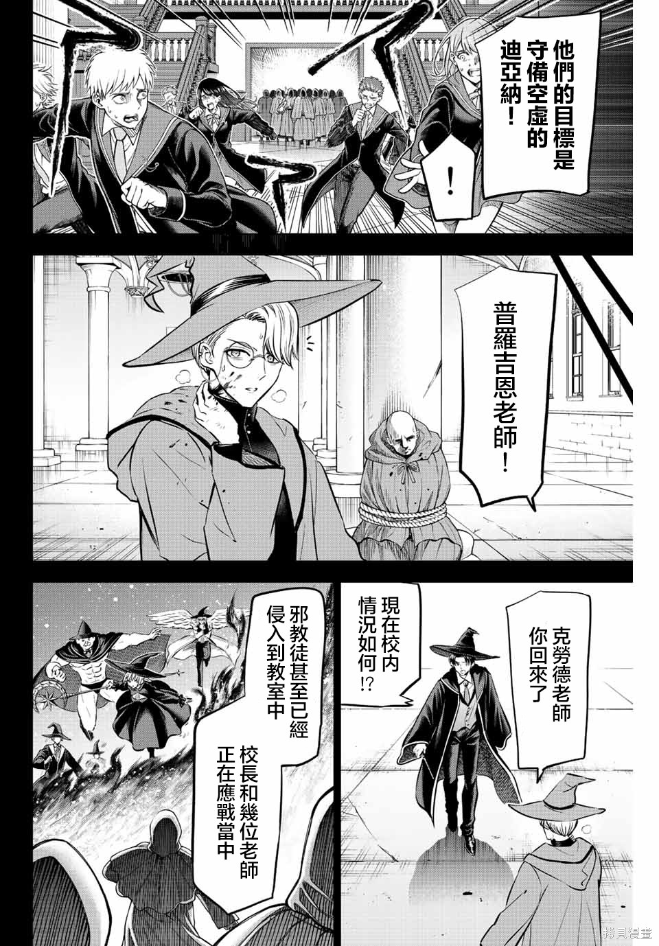 第35话4
