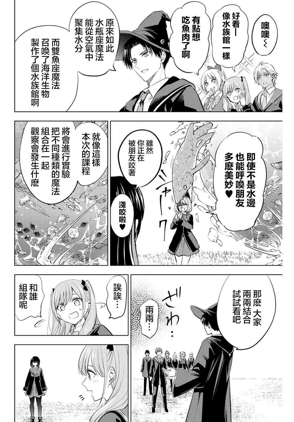 第11话1