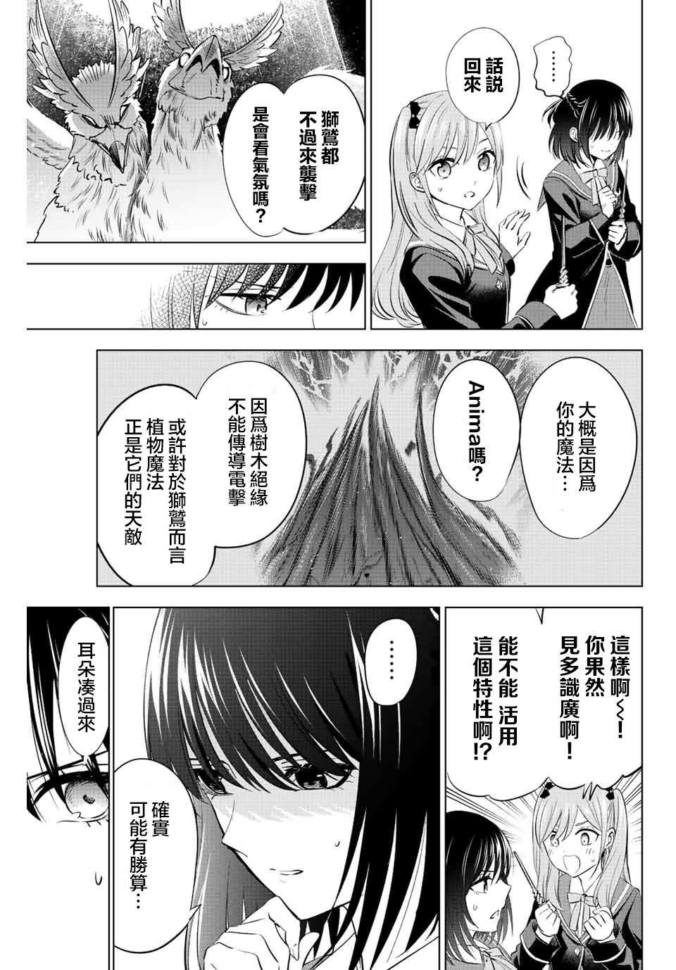 第14话2