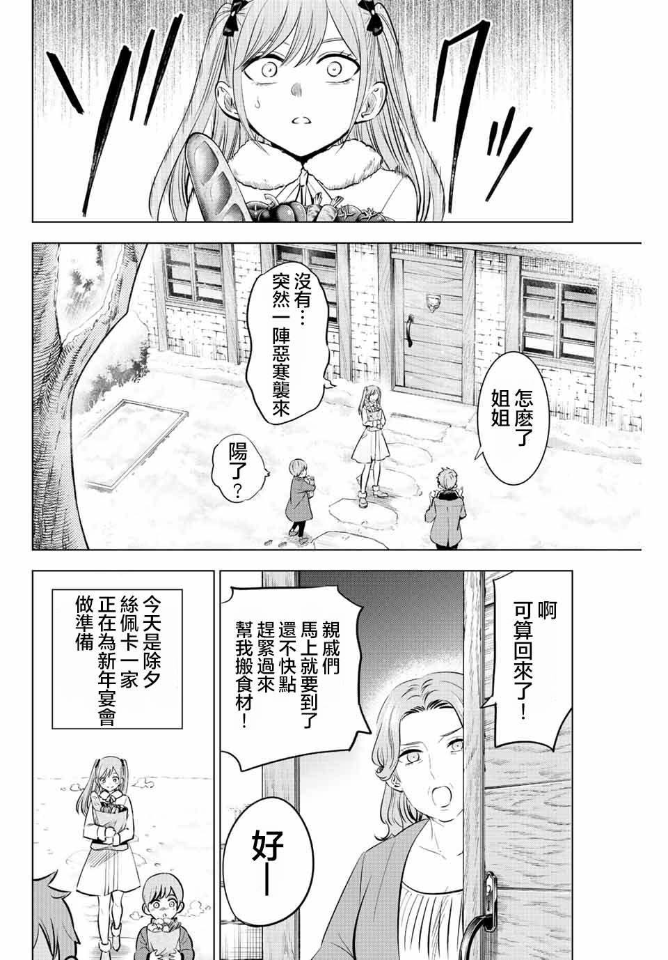 第34话3