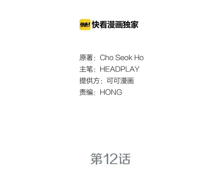 医生崔泰秀漫画免费观看漫画,第12话 实习结业证？2图