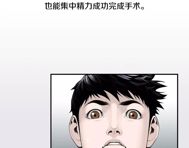 医生崔龙涛博士漫画,第5话 逝去的人5图