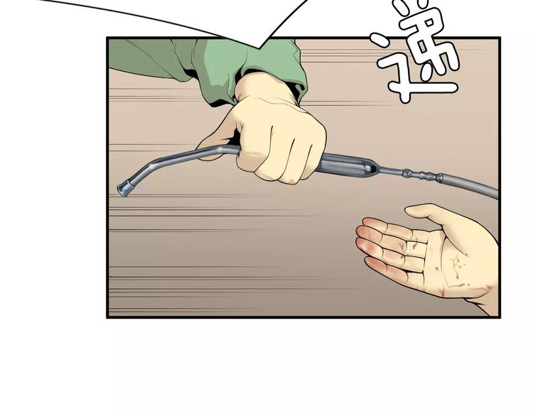 医生崔丽英简历漫画,第15话 转战！东诚医疗院！4图