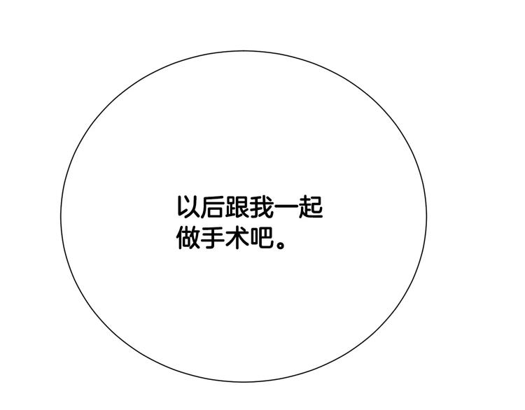医生崔贞淑漫画,第22话  试吧！2图