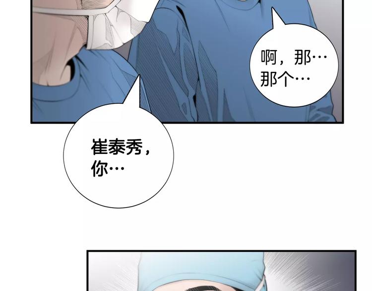 医生韩国电影漫画,第8话 这些知识，我全知道！5图