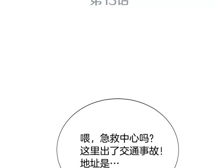 医生提醒切勿频繁做CT漫画,第13话 心搏骤停！3图