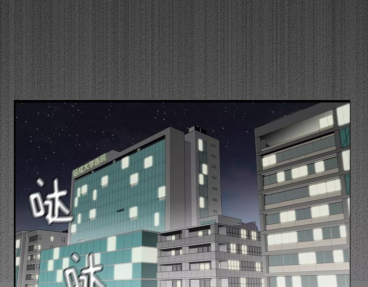 医生规培是什么意思漫画,序章 菜鸟帅医生开挂逆袭3图