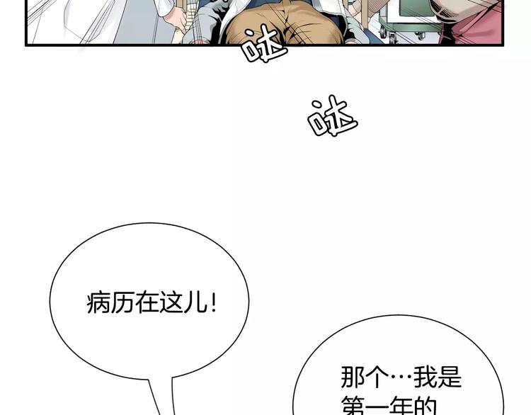 医生不建议查幽门螺旋杆菌吗漫画,第19话 儿子与医生5图