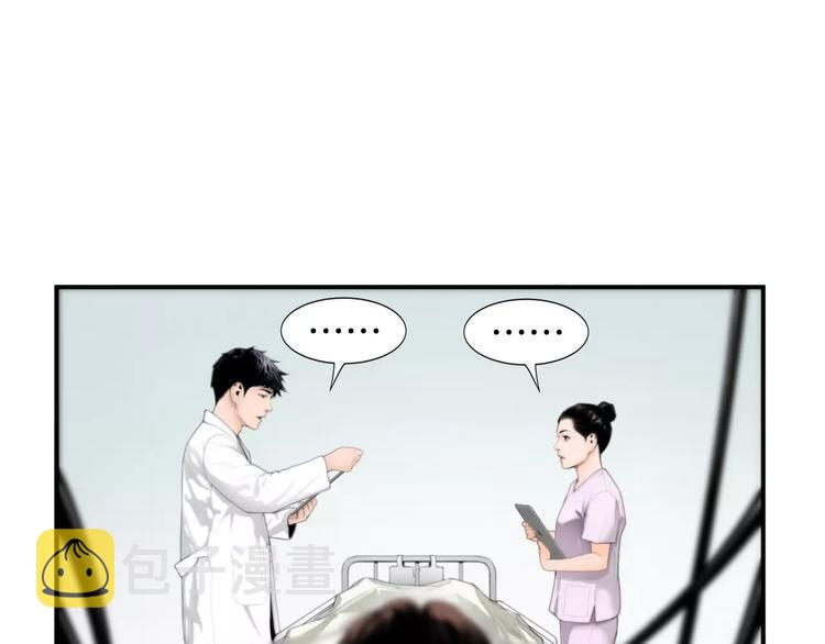 医生崔泰秀第一季免费漫画全集漫画,第4话 不属于我的知识1图
