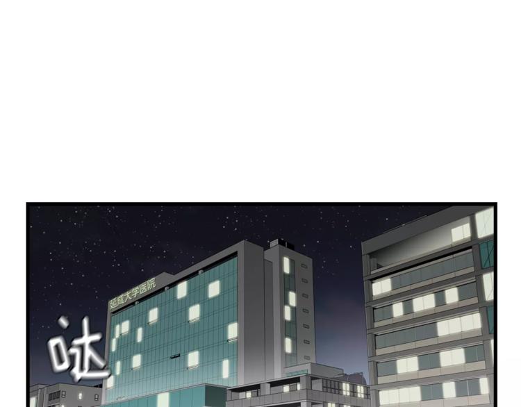 医生视频漫画,第1话 时间是医生的生命1图