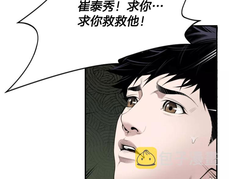 医生催眠情侣的3d动漫漫画,第24话  生死一线！5图