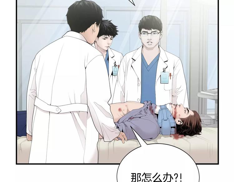 医生崔泰秀电视剧漫画,第9话 就交给我负责！4图