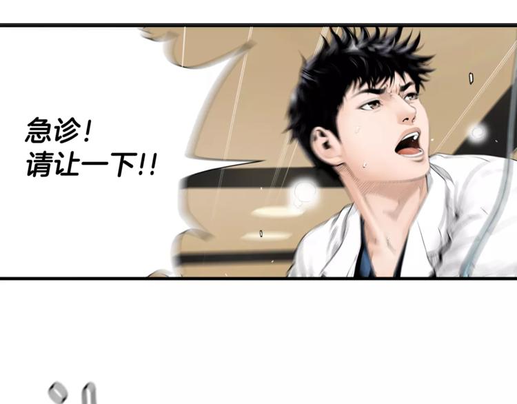医生视频漫画,第1话 时间是医生的生命5图