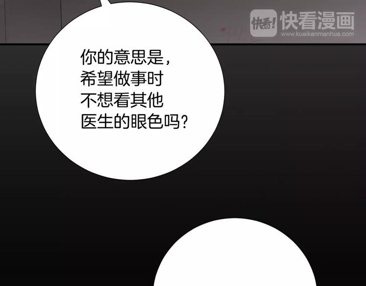 第16话 紧急情况！3