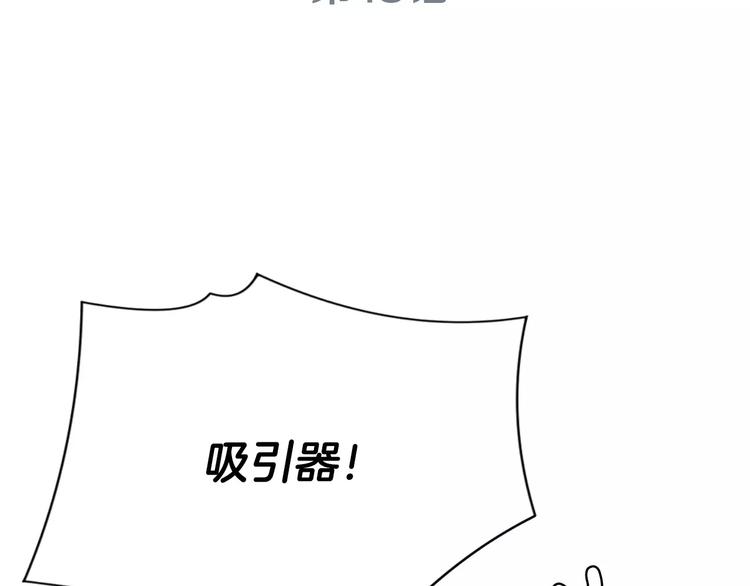 医生崔丽英简历漫画,第15话 转战！东诚医疗院！3图
