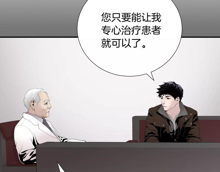 第16话 紧急情况！2