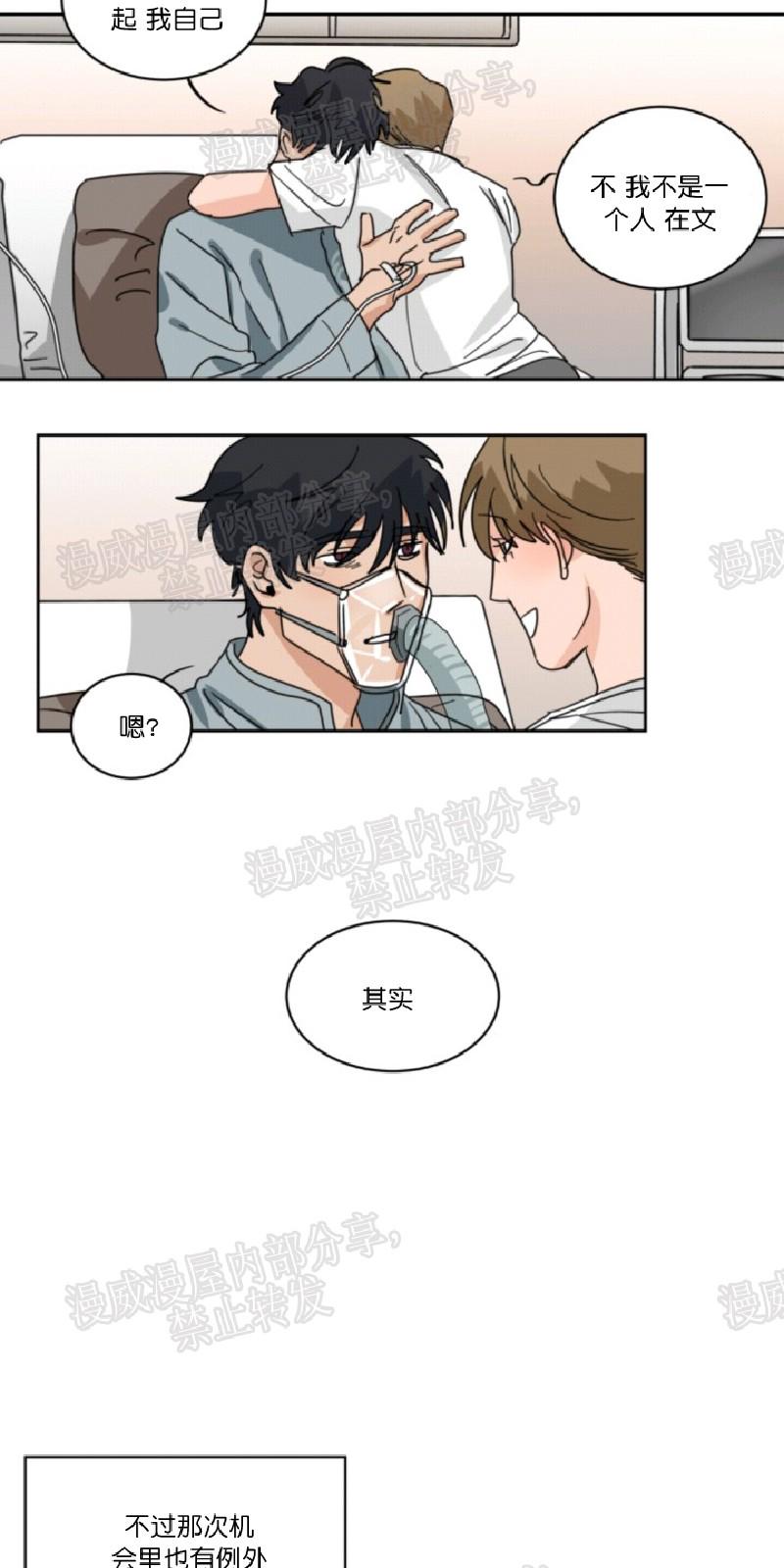 第38话3