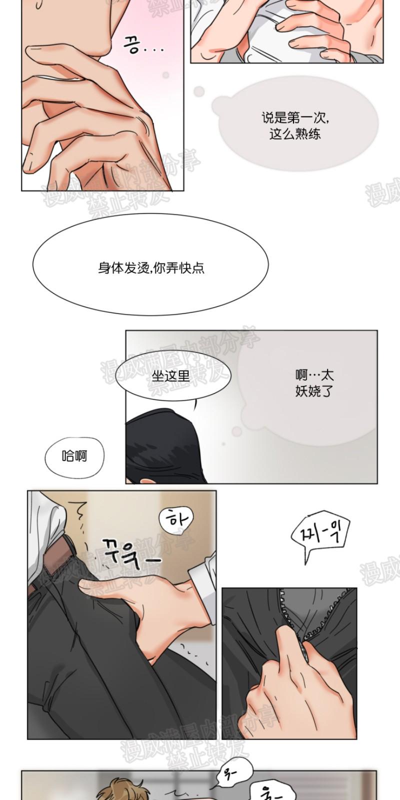 第4话3