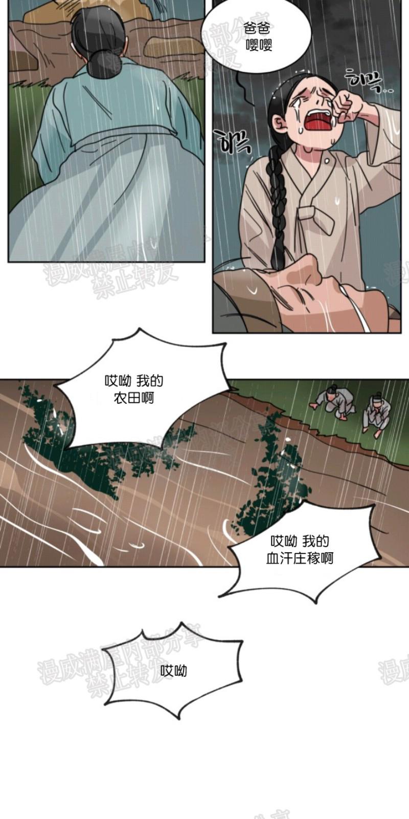第32话3