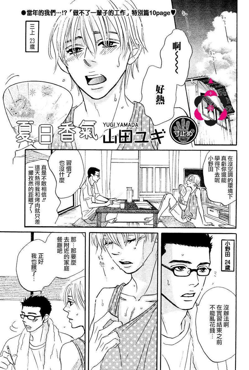 第1话0