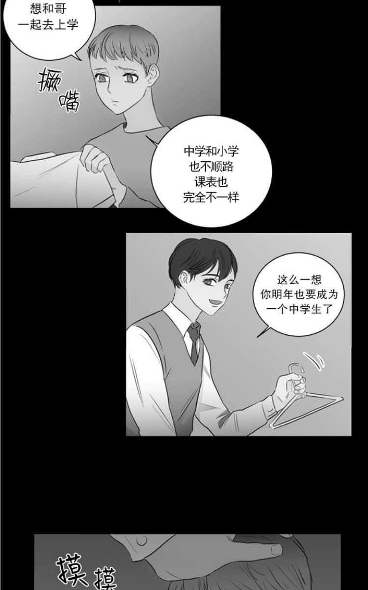 第16话3