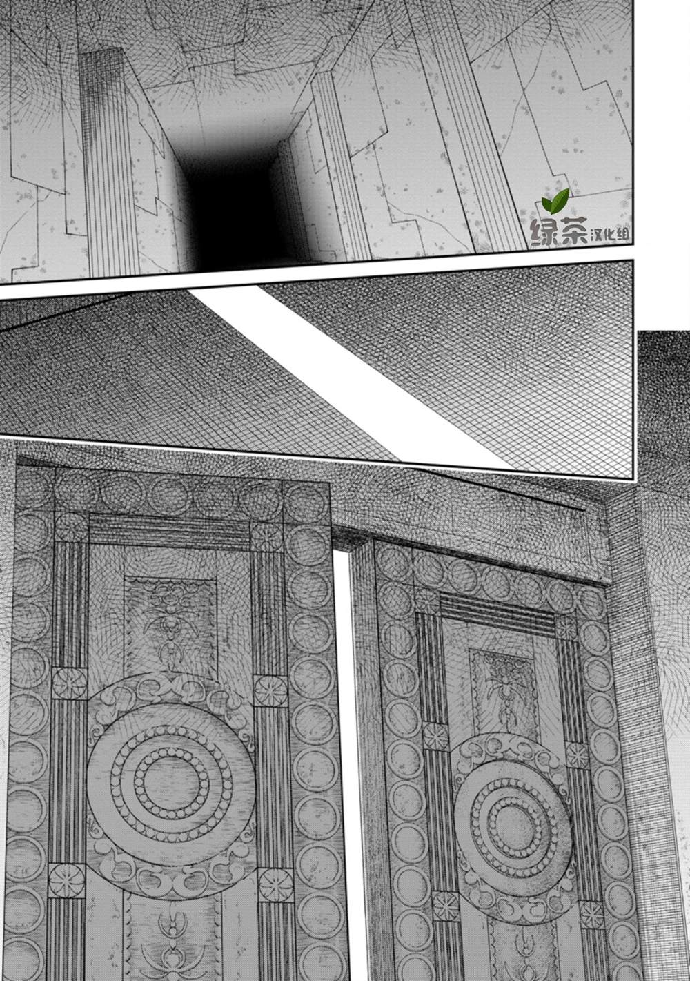 最强阴阳师的异世界转生记第9集漫画,第7.1话1图