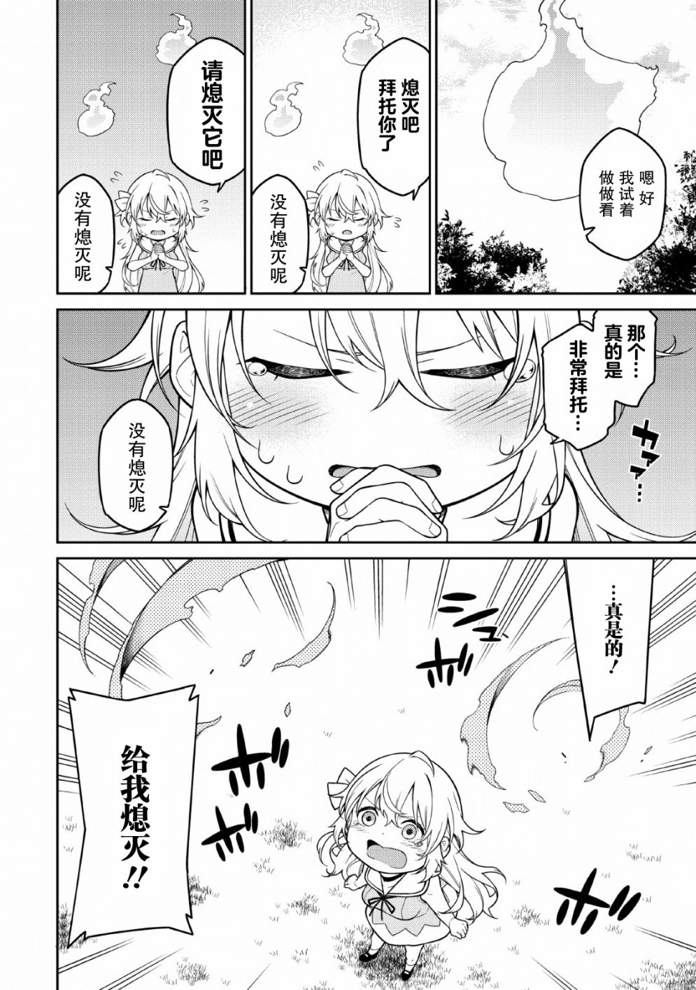 最强阴阳师的异世界转生记网盘漫画,第2话5图