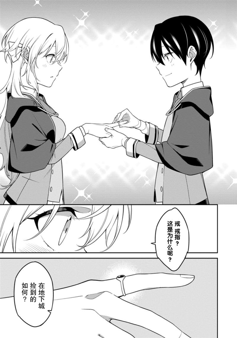 最强阴阳师的异世界转生记第9集漫画,第8.3话3图