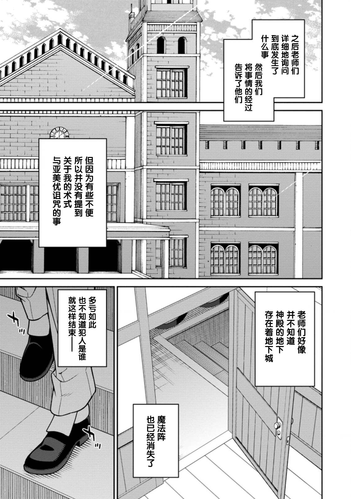 最强阴阳师的异世界转生记在哪个平台漫画,第8.1话1图