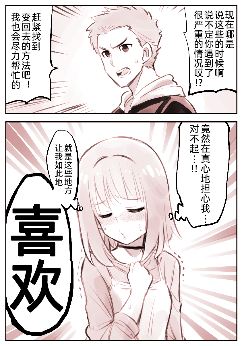 第3话2