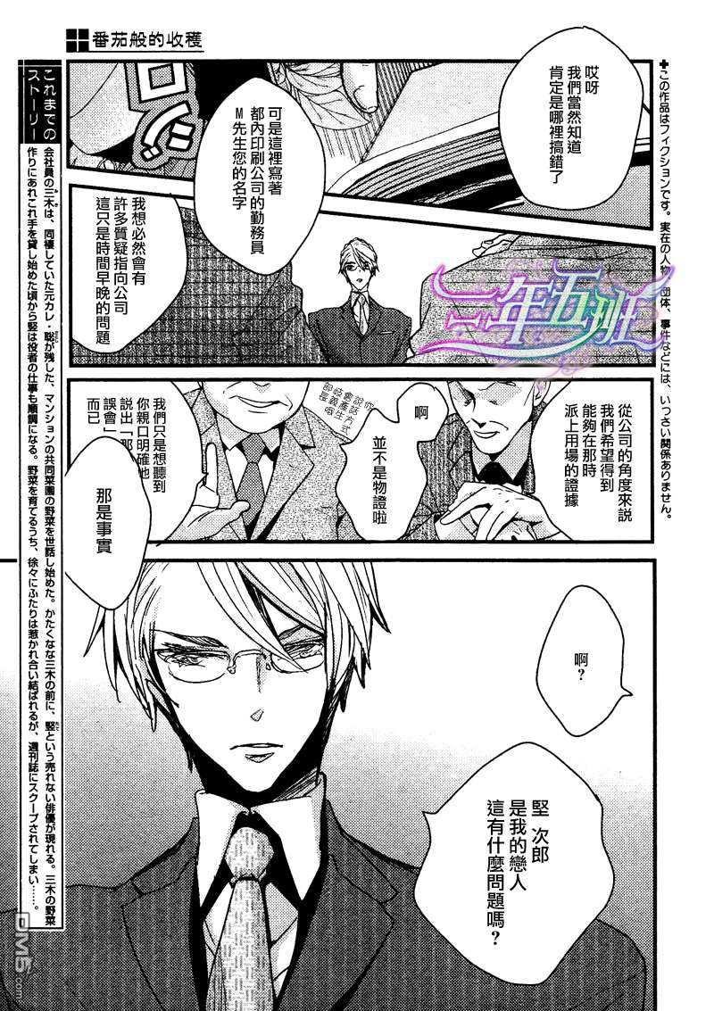 第4话2