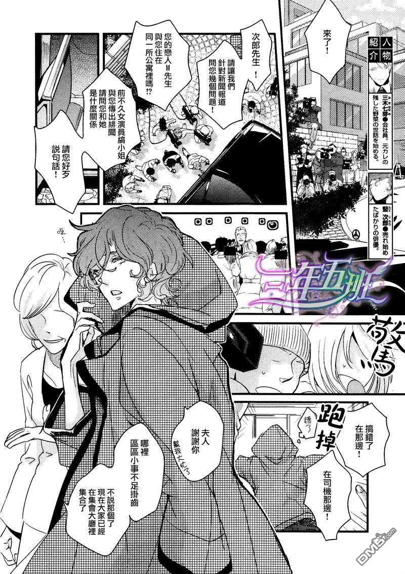 第4话3
