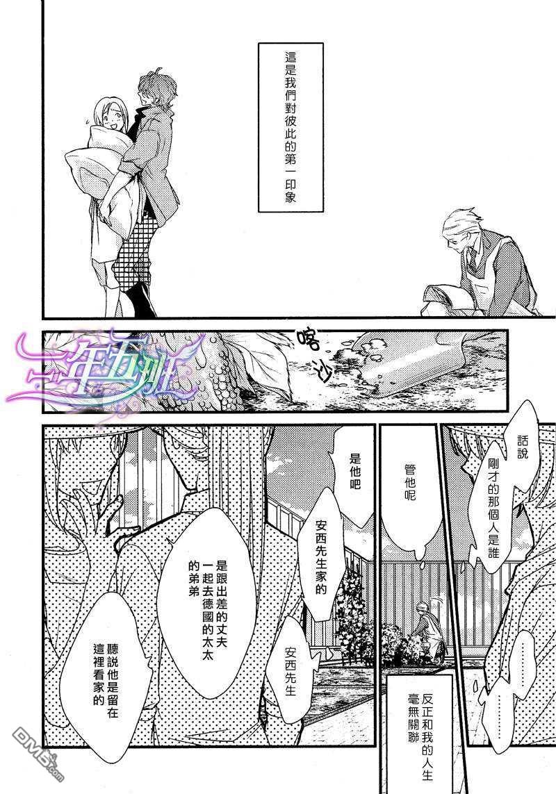 小朋友自己种的番茄收获了漫画,第1话4图