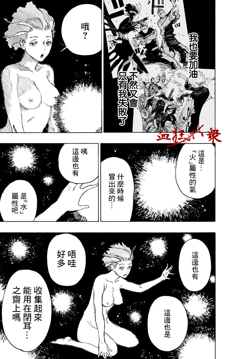 地狱乐园牛头人漫画在线观看漫画,第100话4图