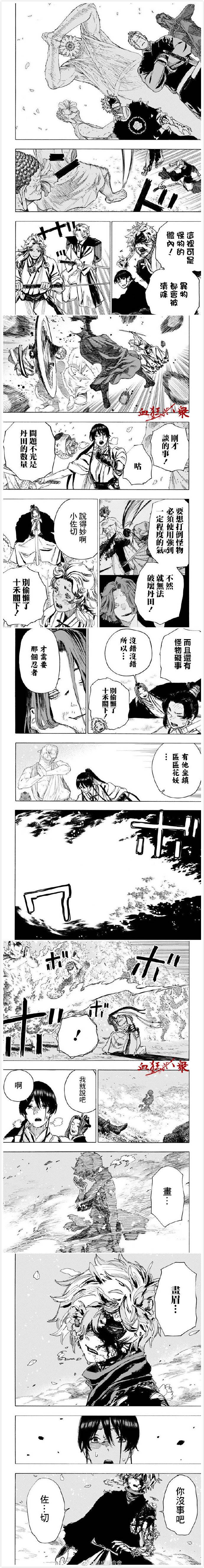 地狱乐漫画,第98话2图