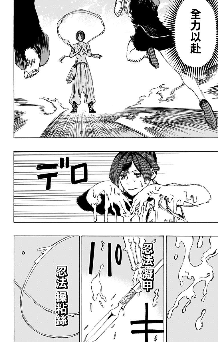 地狱乐漫画,第118话2图