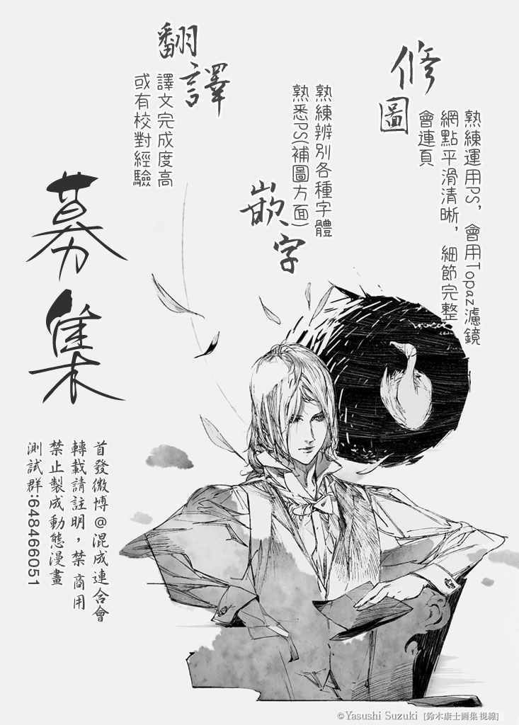地狱乐漫画,第35话1图