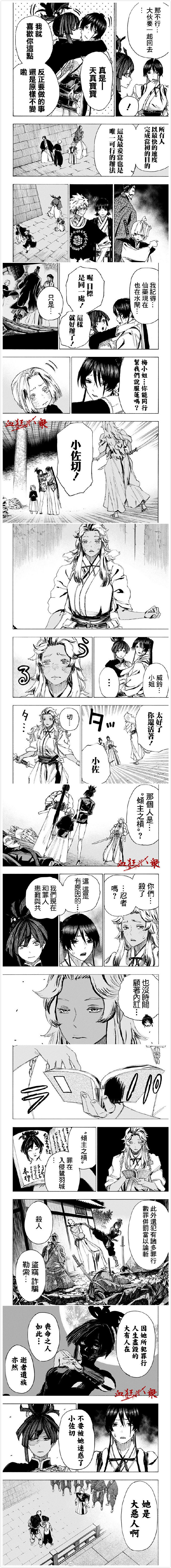 地狱乐漫画,第89话3图