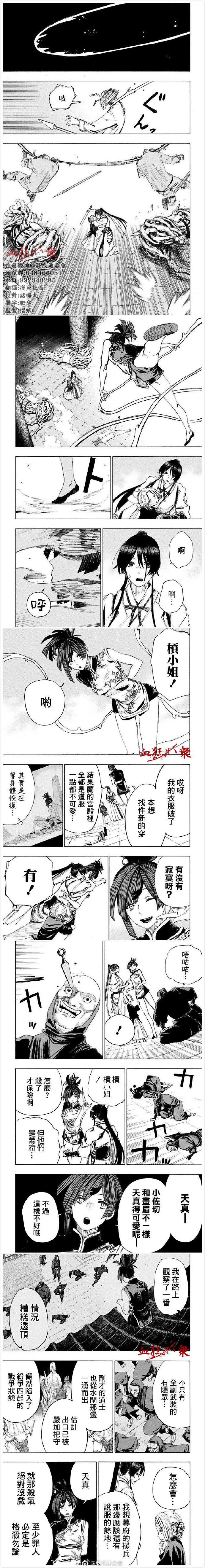 地狱乐漫画,第89话1图