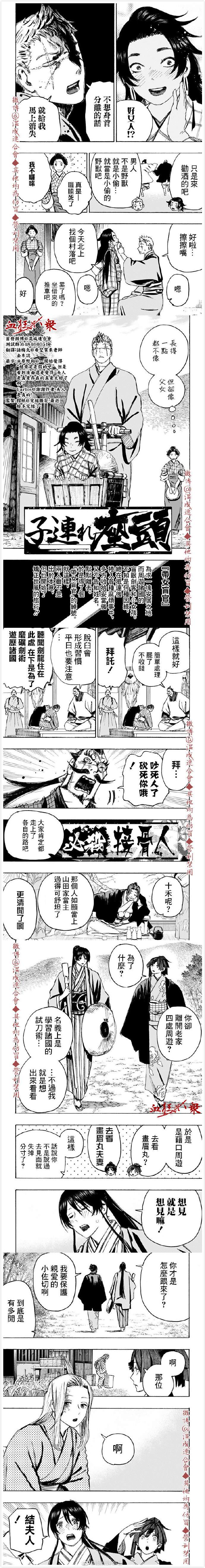 地狱乐漫画,第127话3图