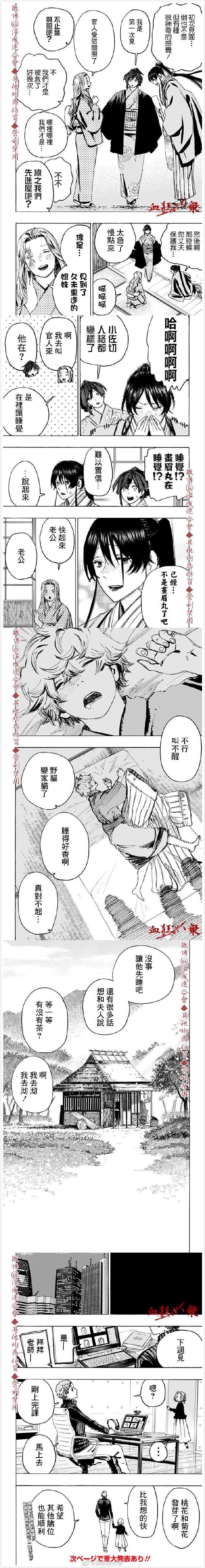 地狱乐漫画,第127话4图