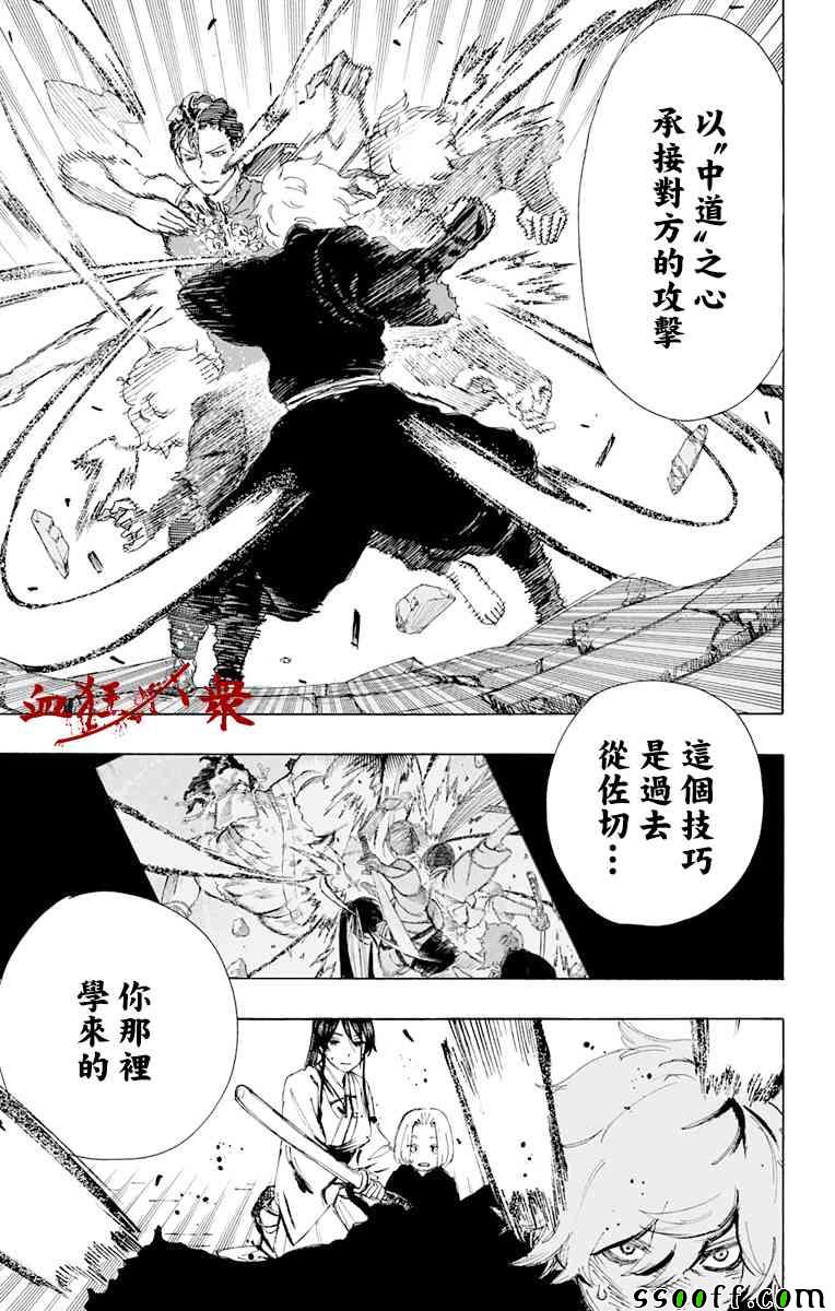 地狱乐漫画,第65话5图