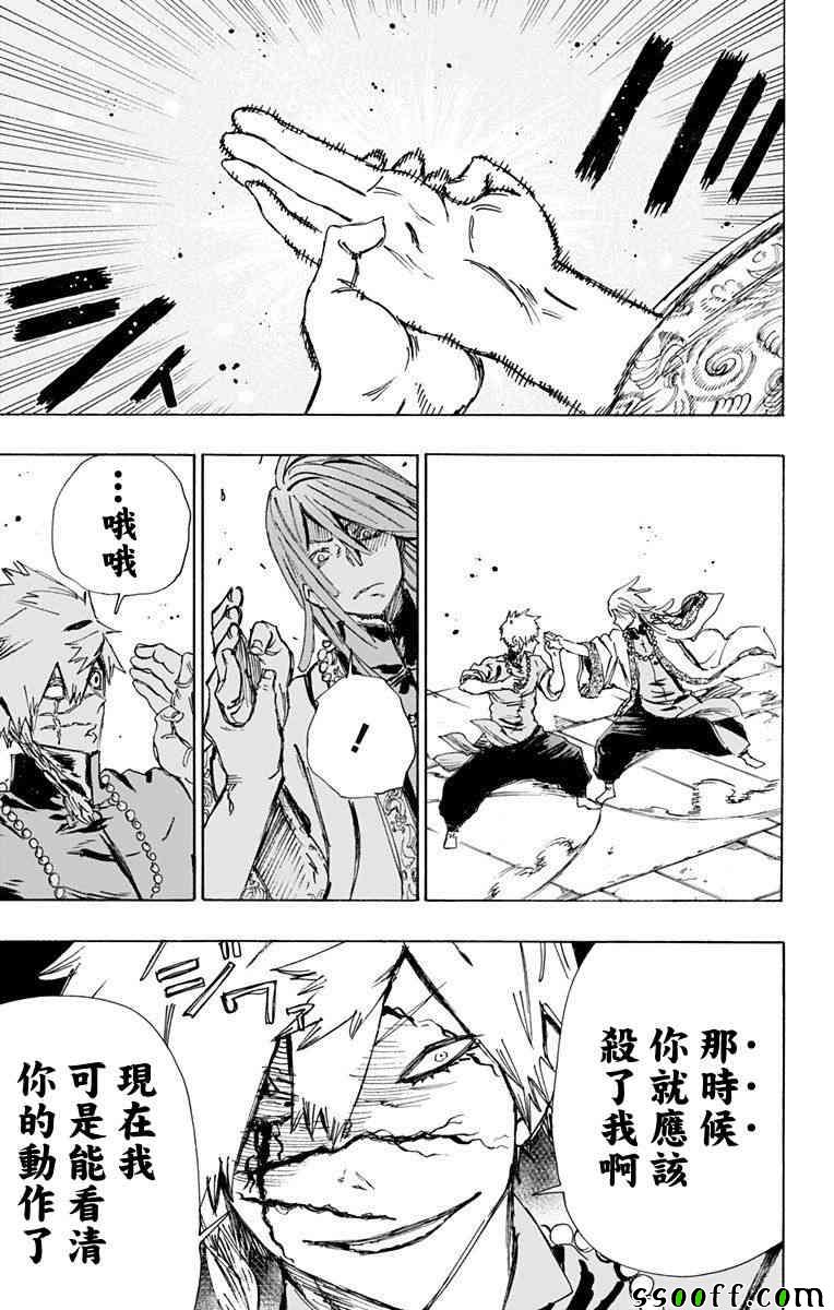 地狱乐漫画,第61话3图