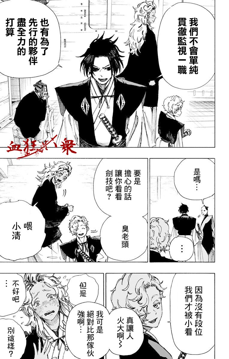地狱乐漫画,第46话5图