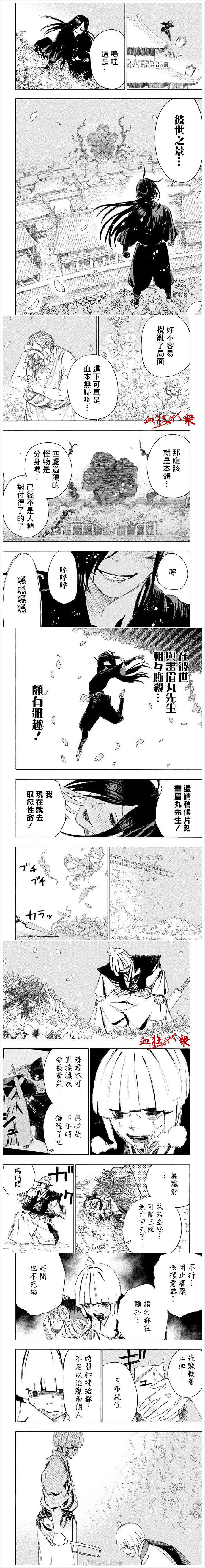 地狱乐怎么读漫画,第96话2图