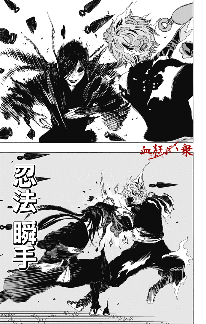 地狱乐漫画,第104话3图